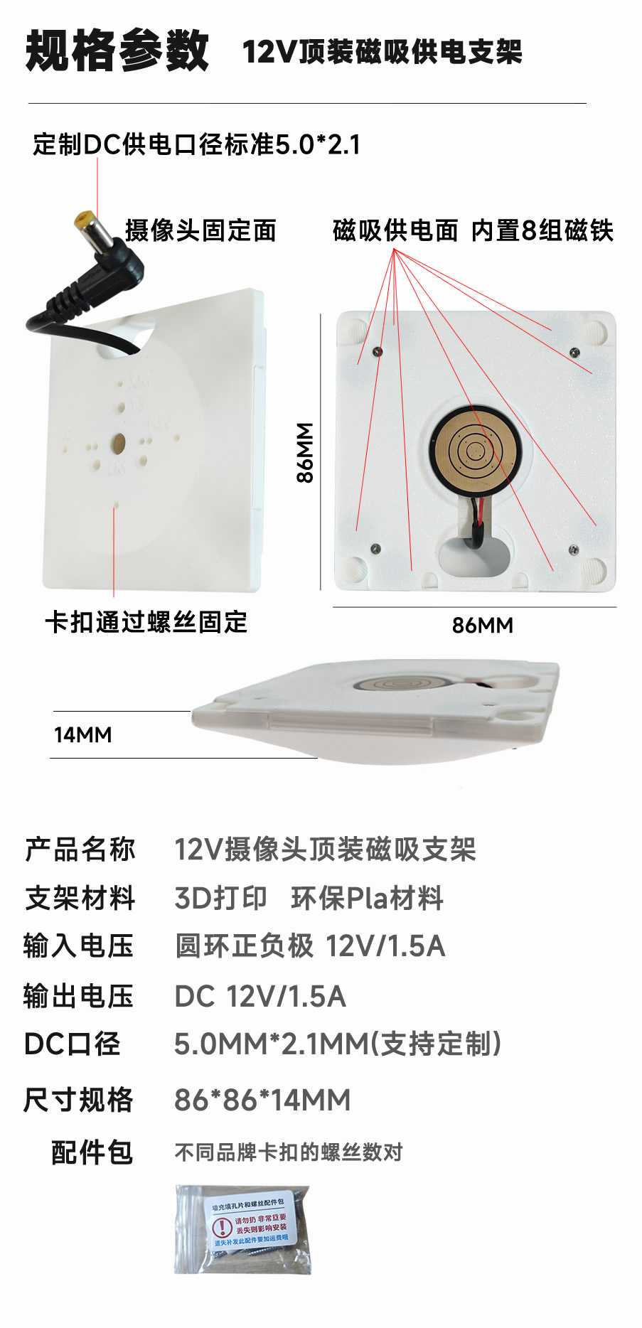 产品参数