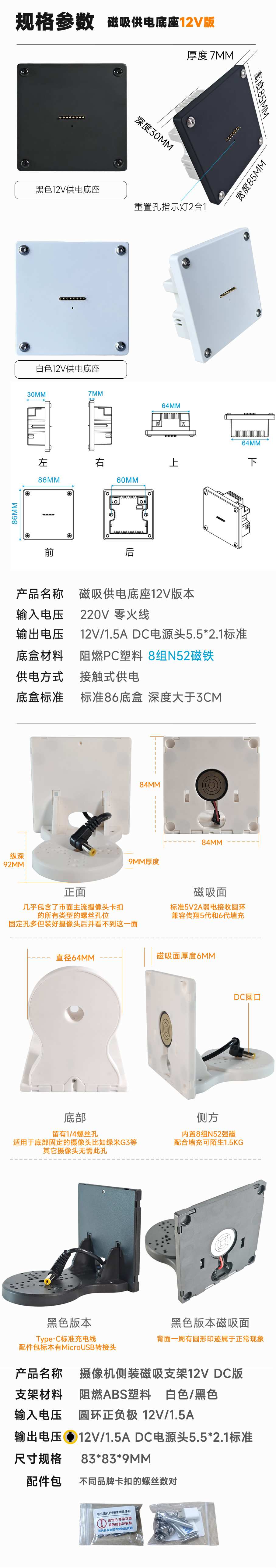 产品参数