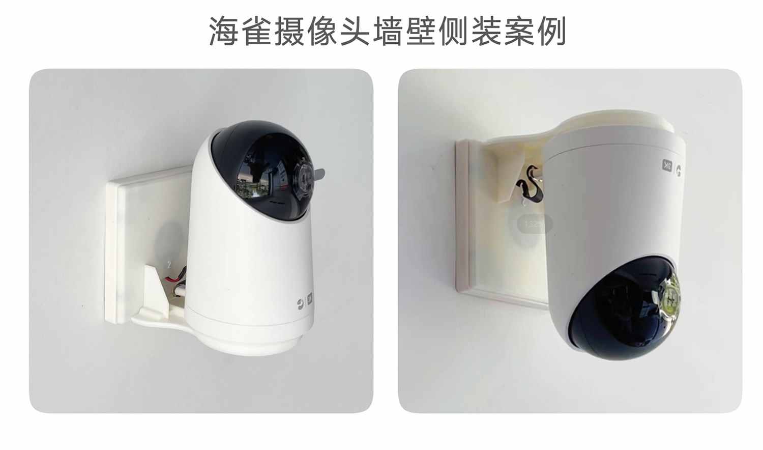 海雀摄像头案例