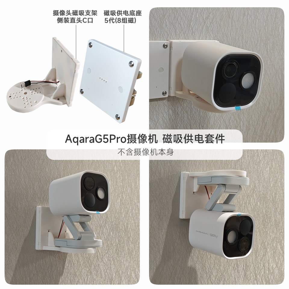 绿米G5Pro案例