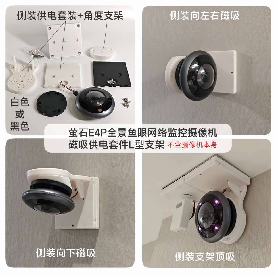 萤石E4P案例