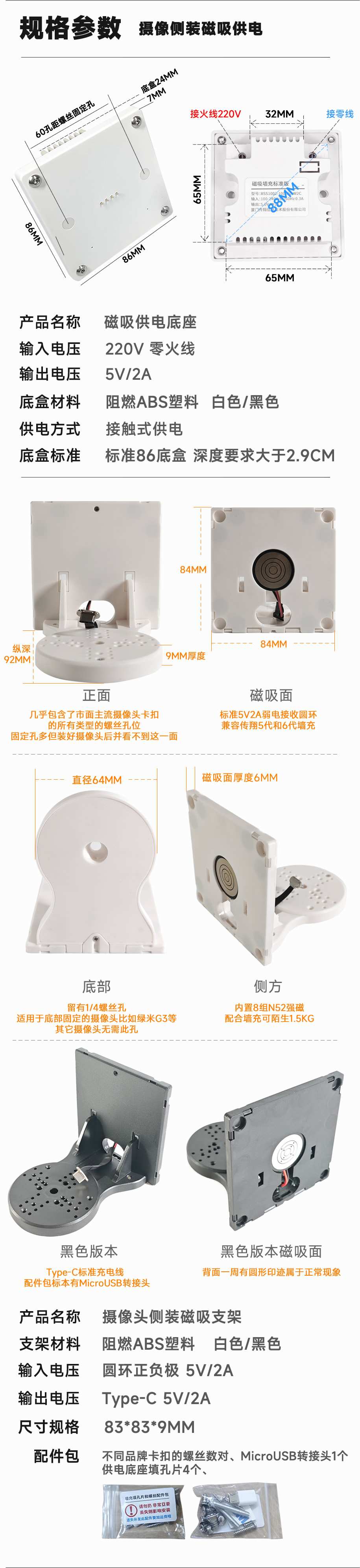产品参数图