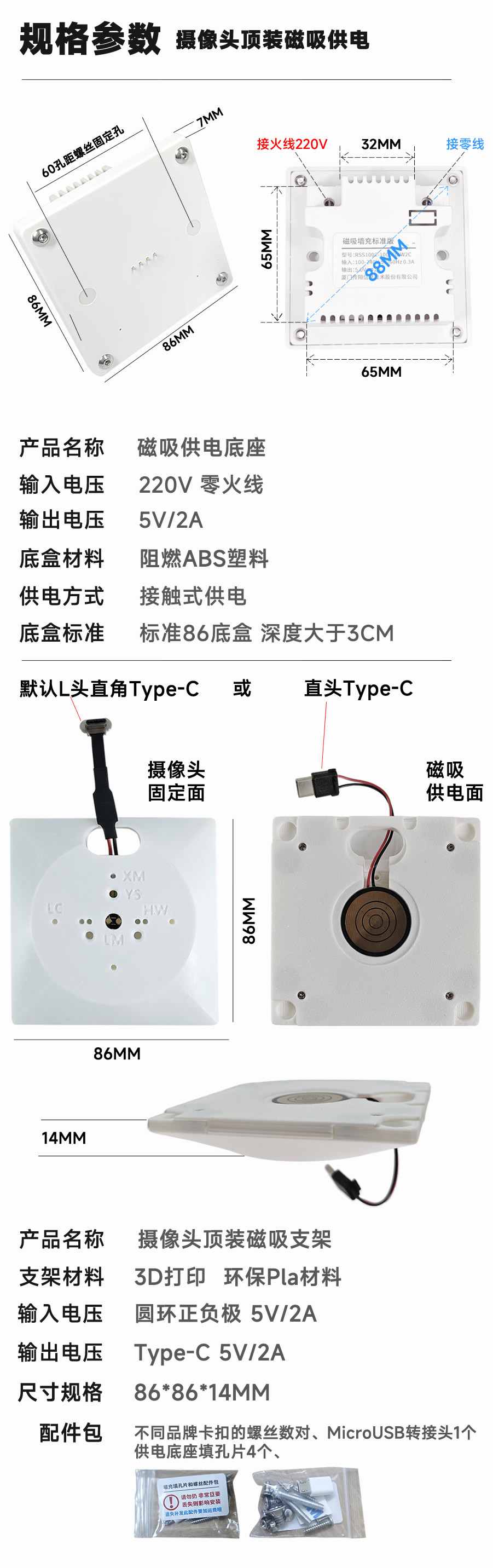 产品参数