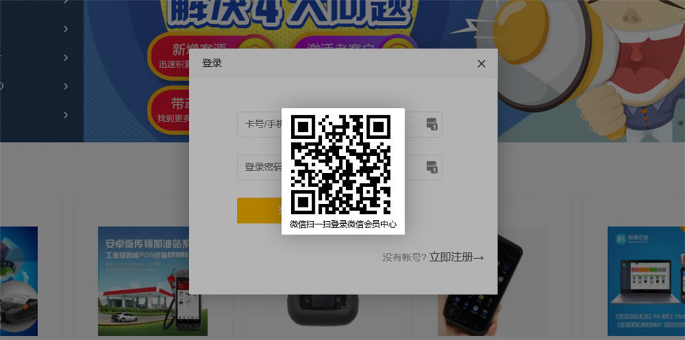 线上商城扫码登录.jpg
