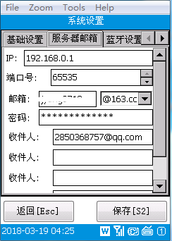 WINCE手持机库存软件界面1.jpg