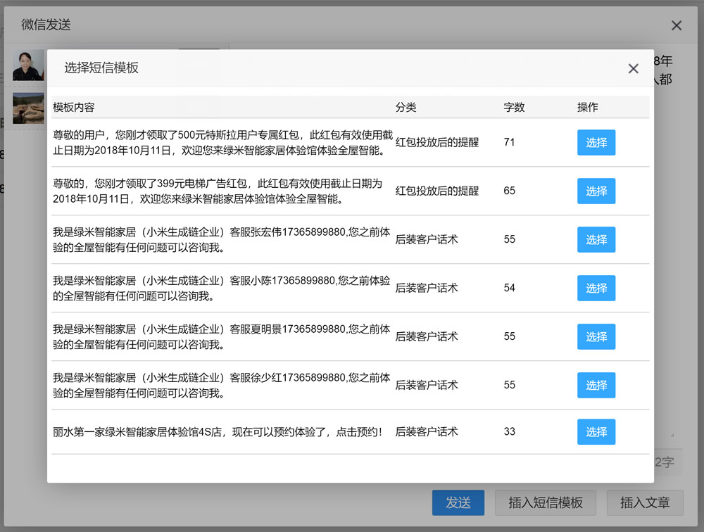 如何知道电梯广告的效果，如何获取电梯广告的精准用户06.jpg