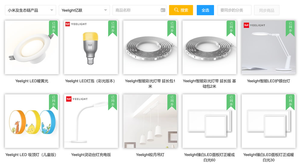 同步米家产品_r2_c1.jpg