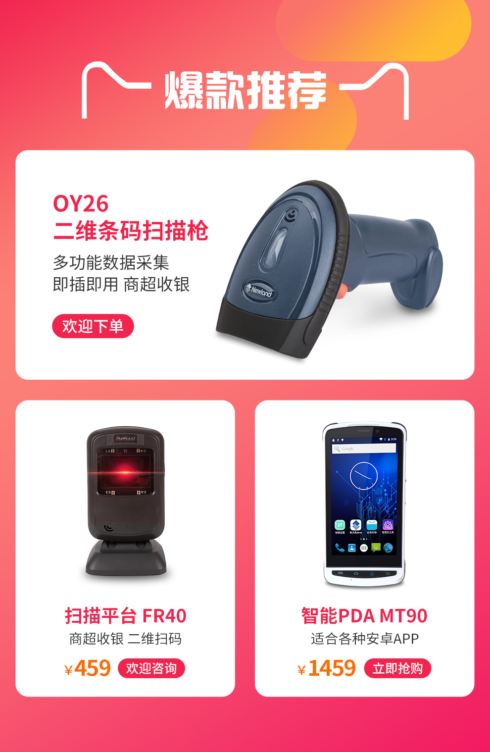 爆款推荐790.jpg