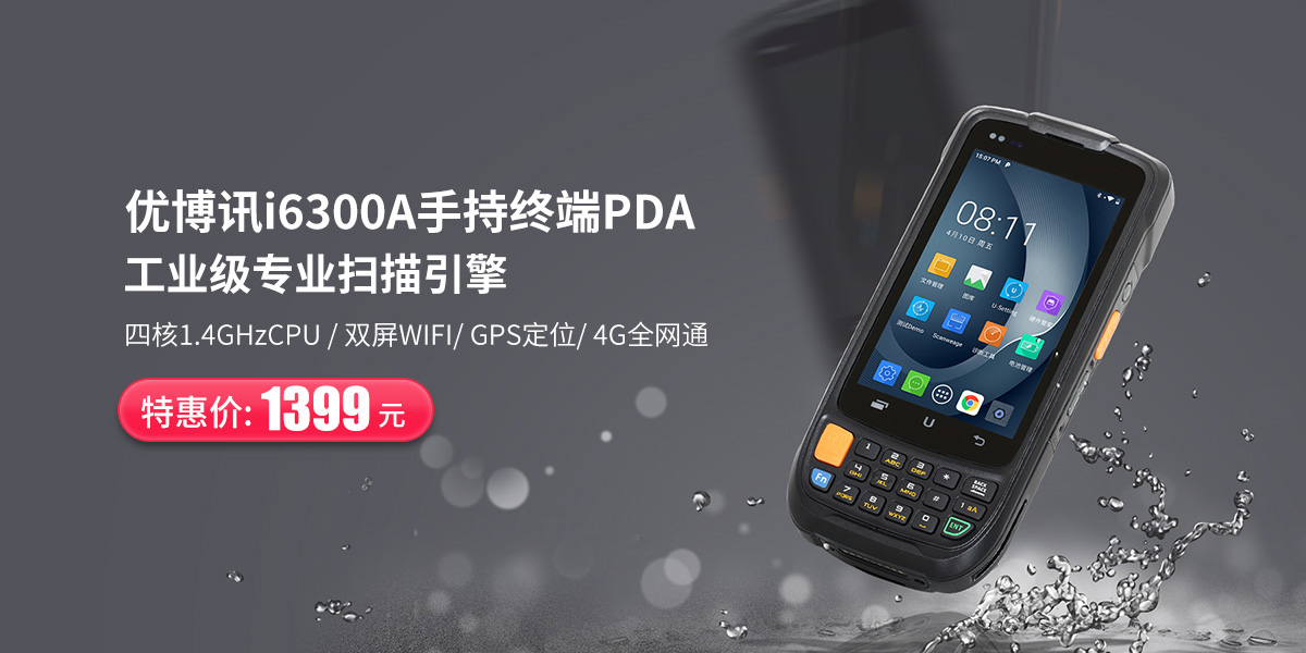 优博讯i6300A-1920x600.jpg