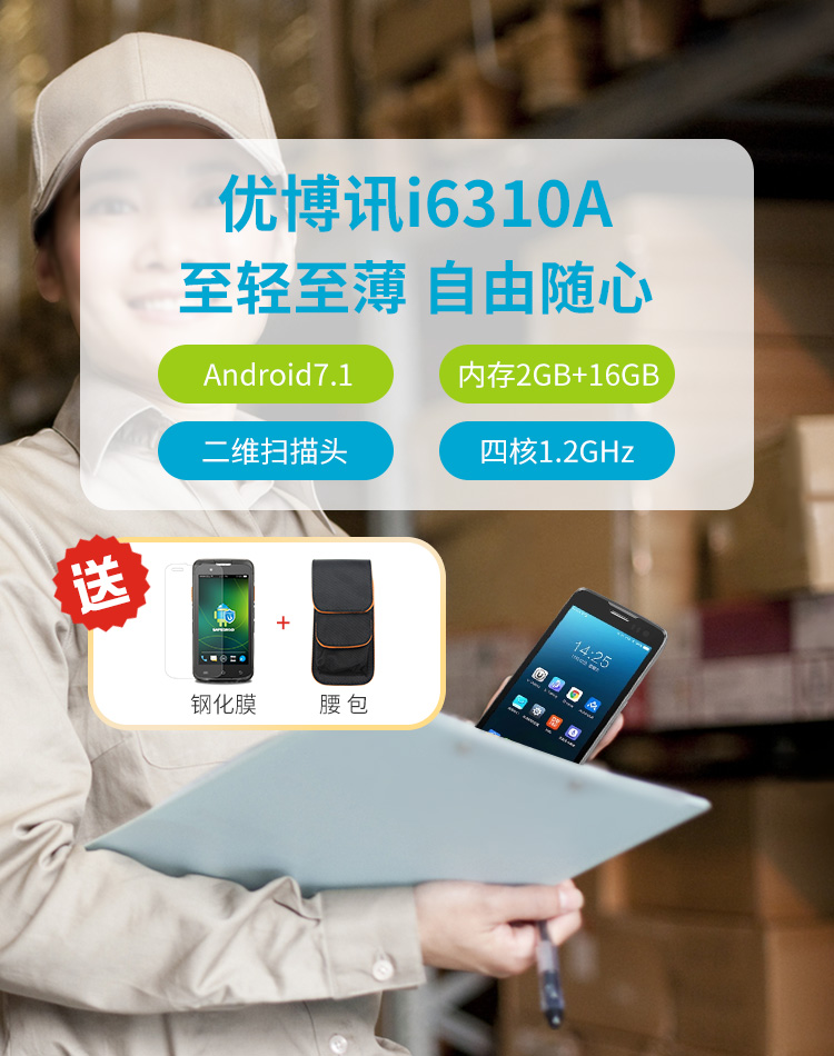 i6310A轮播图750x950.jpg