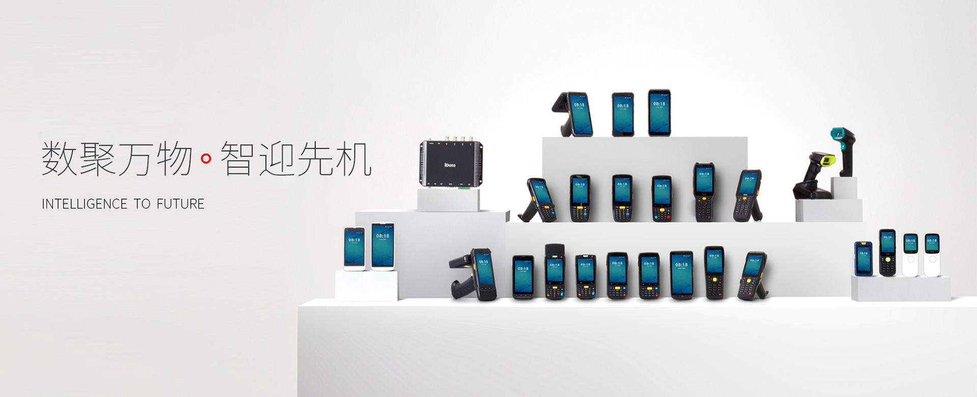 数聚万物1920x780.jpg