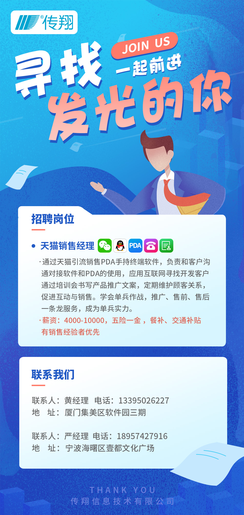 销售经理招聘1000.jpg