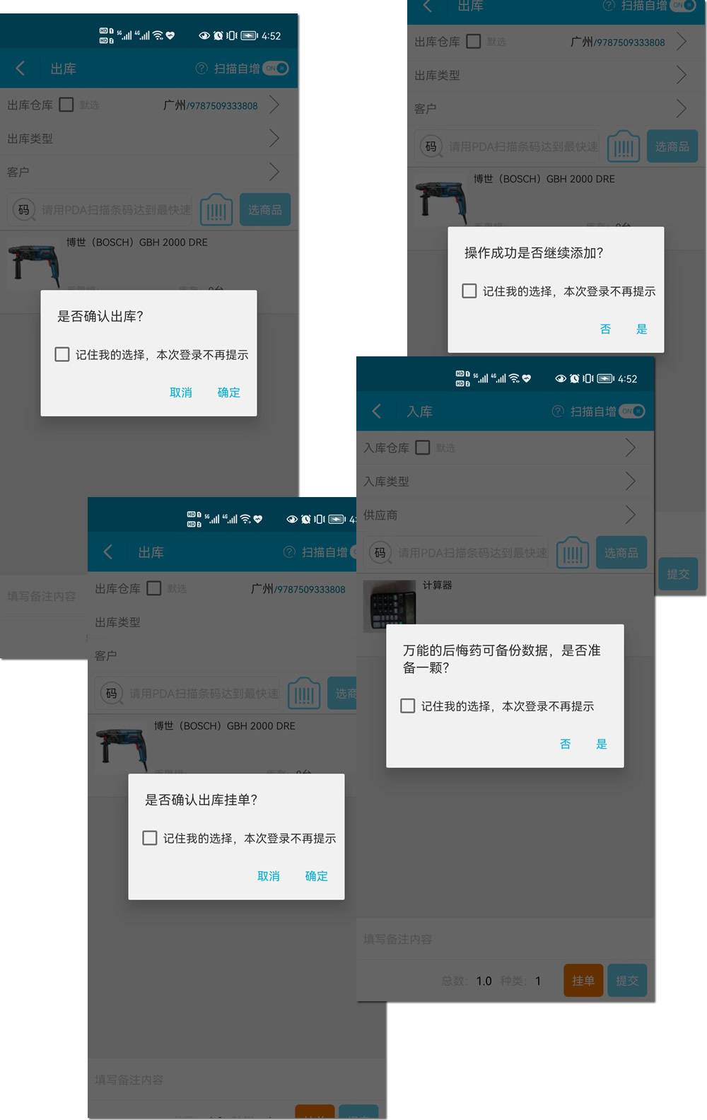 简介仓管提示改进.jpg