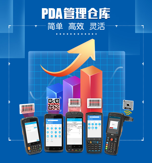PDA管理仓库2.jpg
