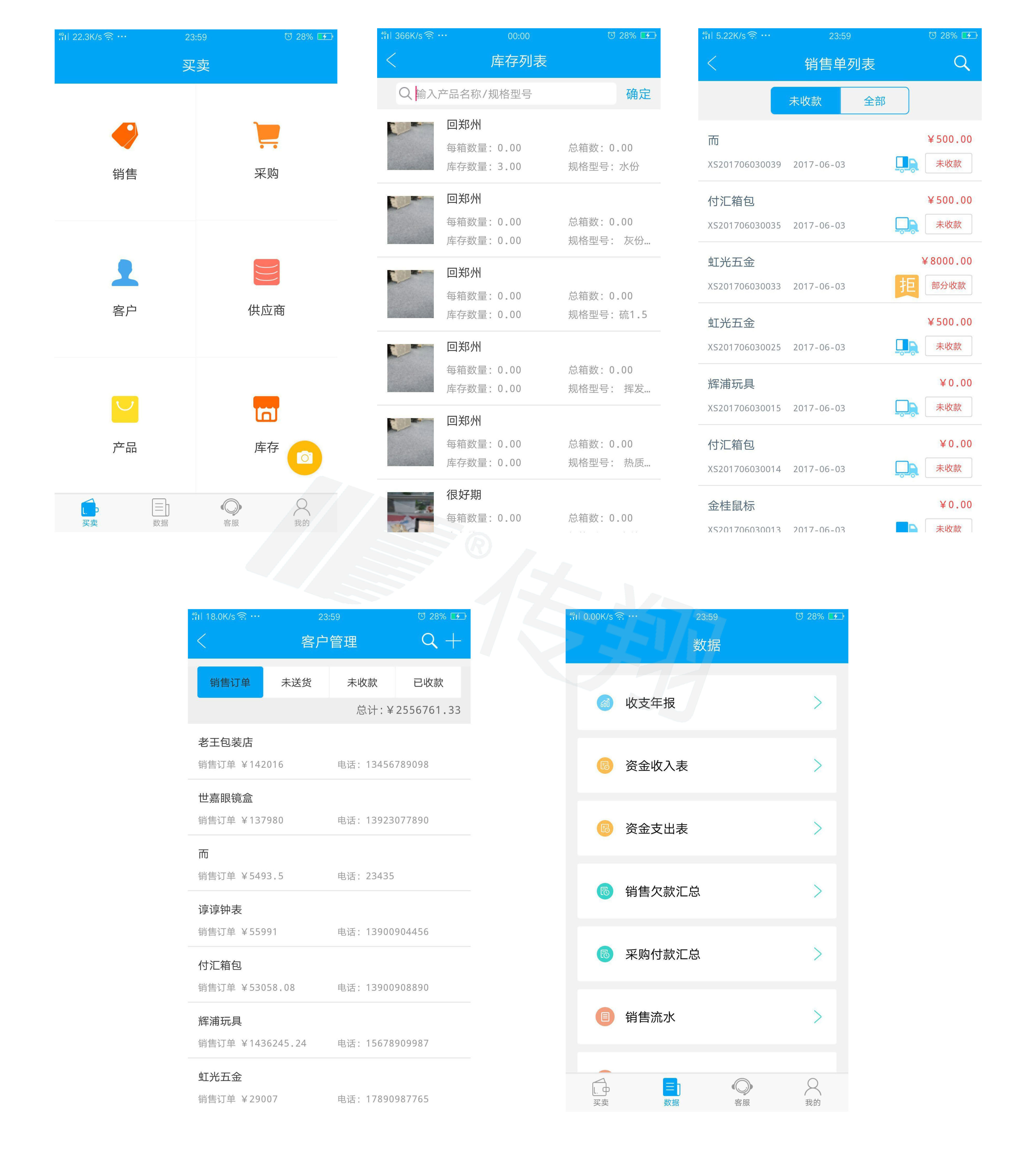 iData-T1适配秒账APP水印_03.jpg