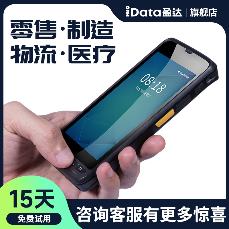 idata50免费试用直通车.jpg