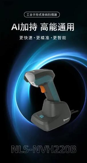 NVH220B