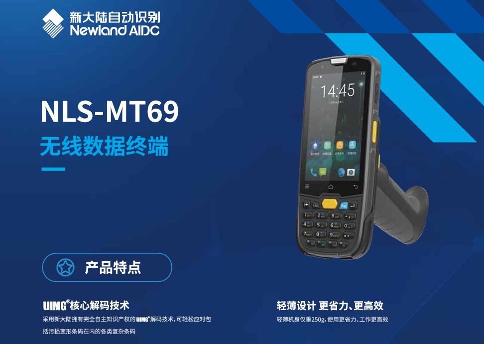 MT69-1