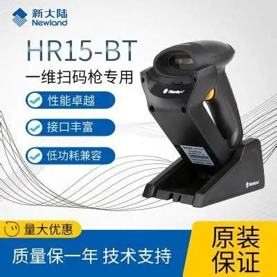 HR15-BT