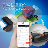 传翔ERP快递管理系统，PDA/微信/运营/代理可用