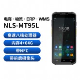 新大陆8核MT95L安卓11内存4+64带nfc带前置摄像头带保护套不含腕带