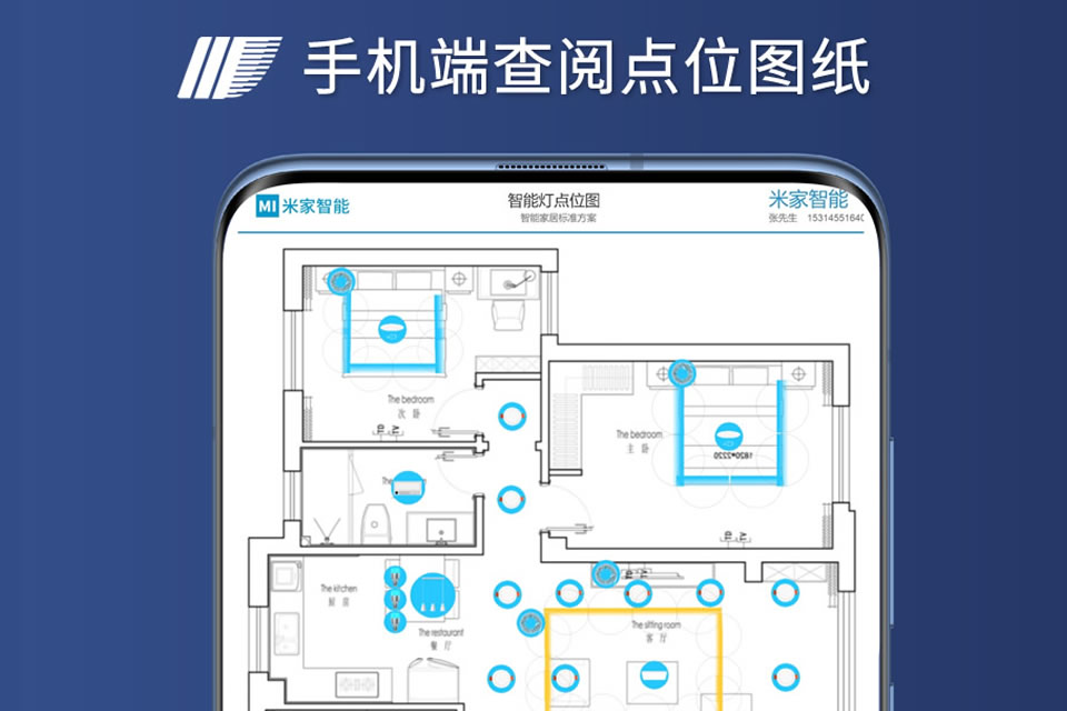 小米、华为智能家居方案