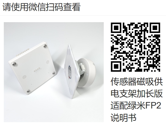 传感器支架加长版