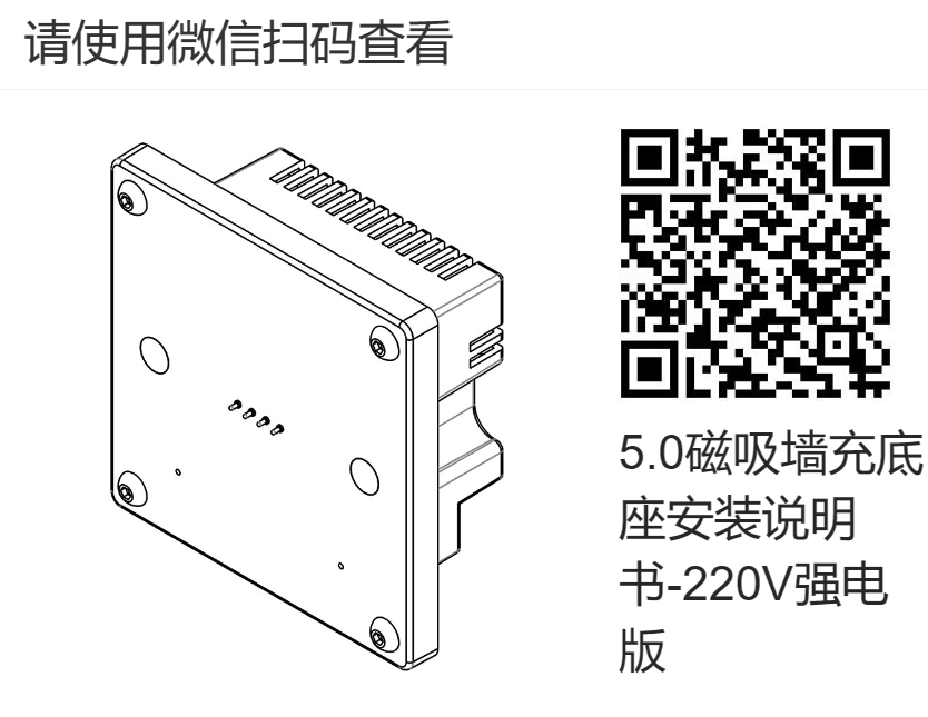 墙充5.0说明书