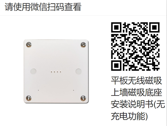 平板磁吸底座