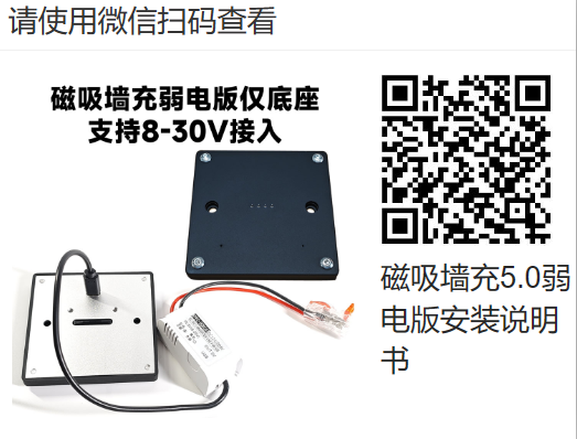 弱电版墙充
