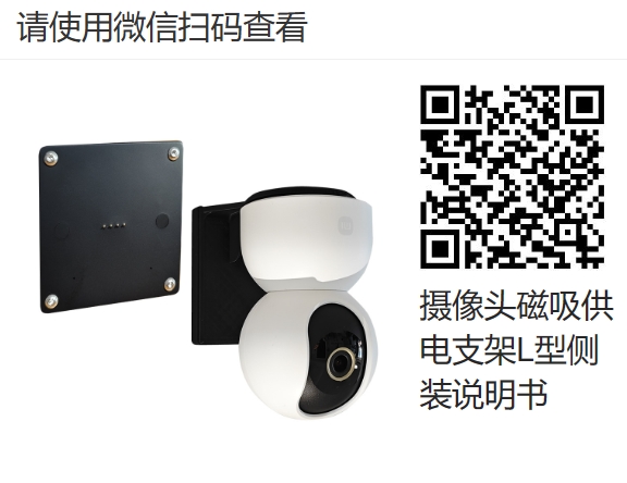 摄像头支架L型侧装