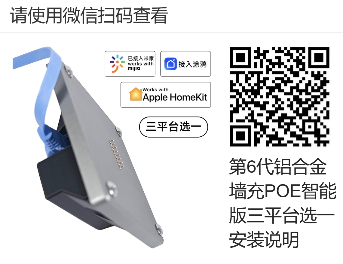 POE智能版