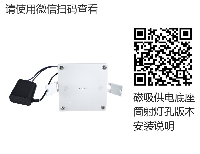 筒射灯孔磁吸底座