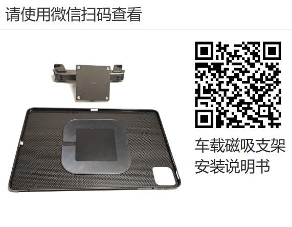 车载磁吸支架