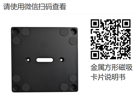 金属方形磁吸卡片
