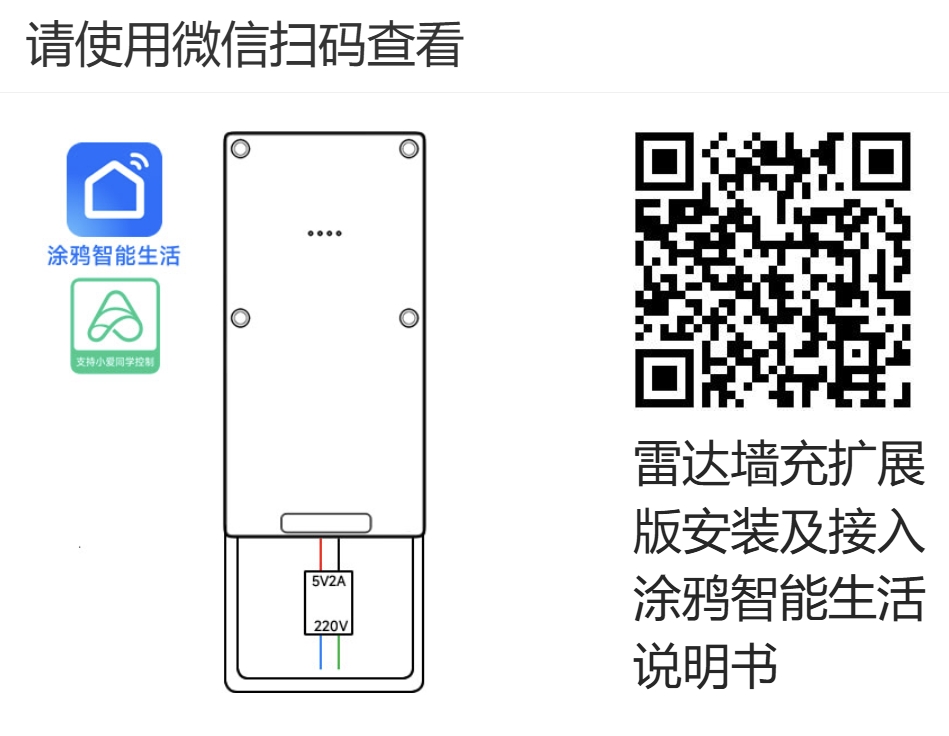 雷达墙充扩展版