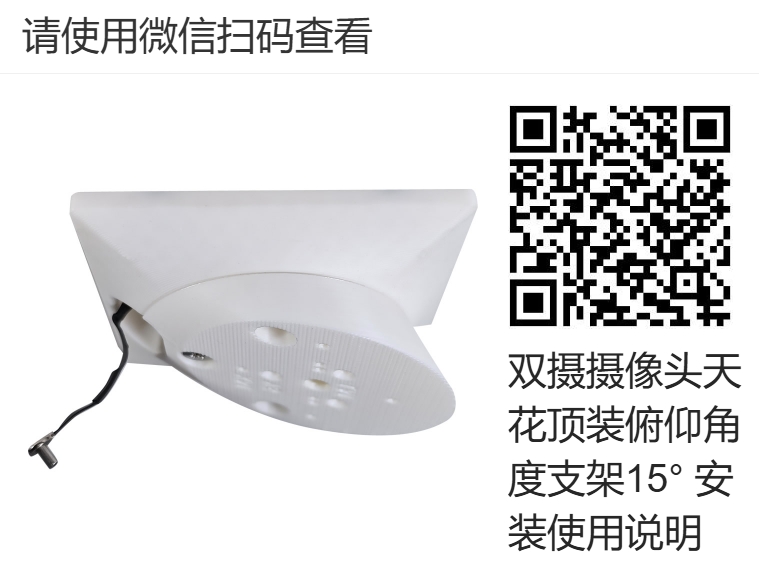 顶装15°角度支架